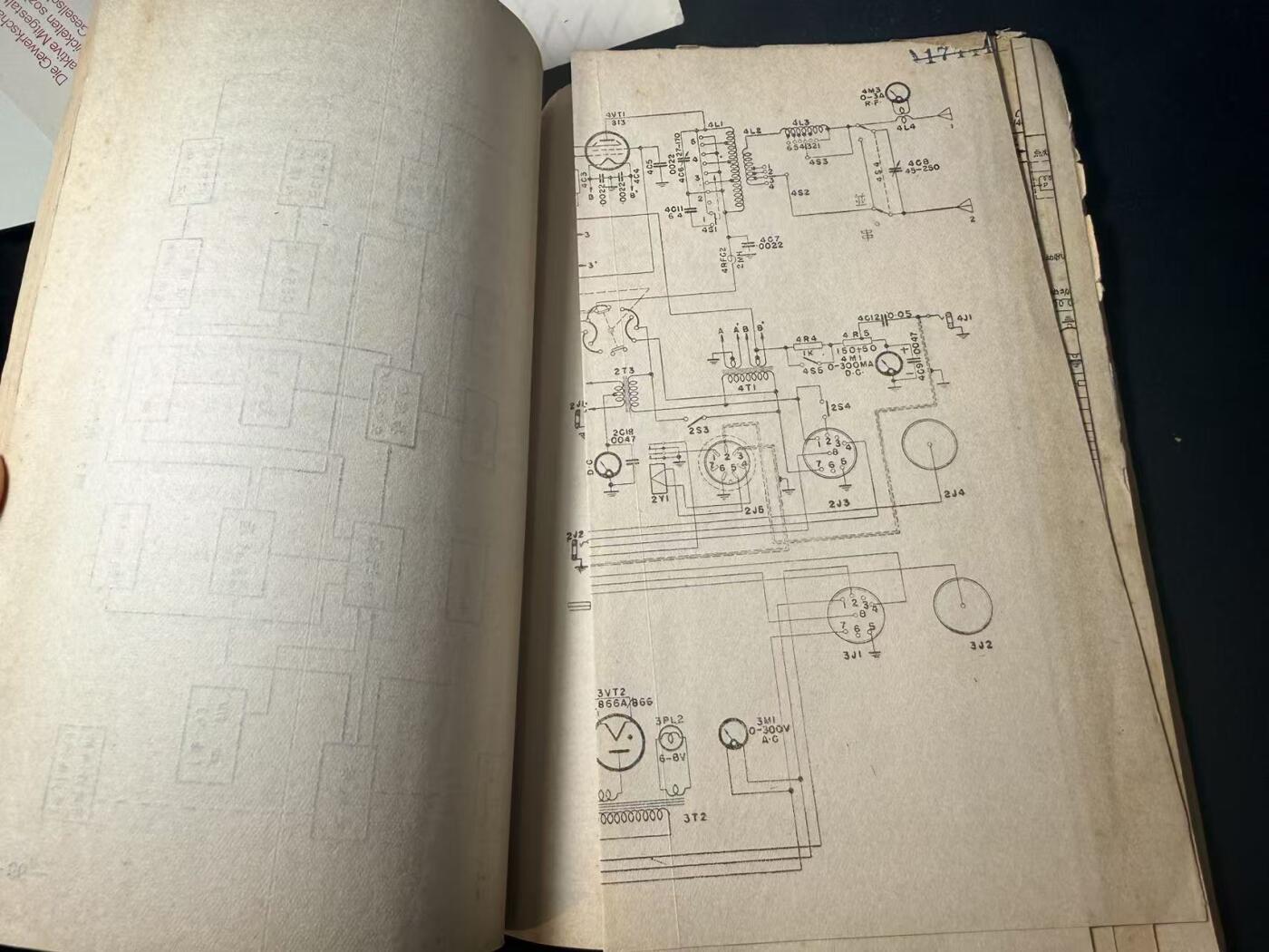 罗岚⭐爱藏⭐甄选专拍第四场-分享拍场赚佣（实体经营） 《121型150瓦汽車电台明書》7102等单位馆藏书