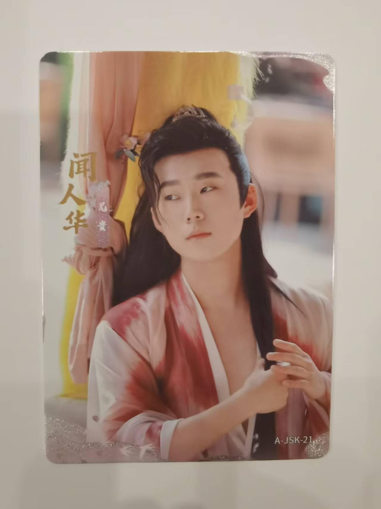 言遇卡牌【2026.1.31周六晚21：00截拍】新人闲置欢迎捡漏 闻人华 美女请别影响我成仙 人物卡