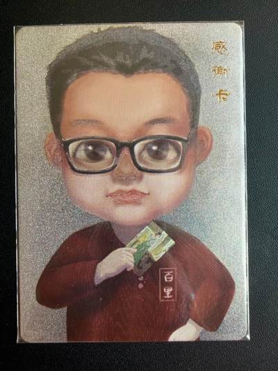 NO.22 好又多金牌大场，年前倒数第3期！每周一站式配齐，方便凑单！（周6晚9点截拍，卖家送拍0抽成！） - 百里卡牌 新艺隋唐 自画像感谢卡