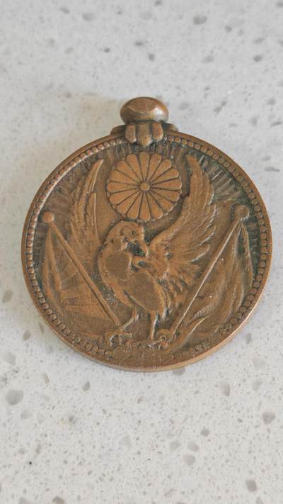 杂项场 - 日本事变纪念章一枚