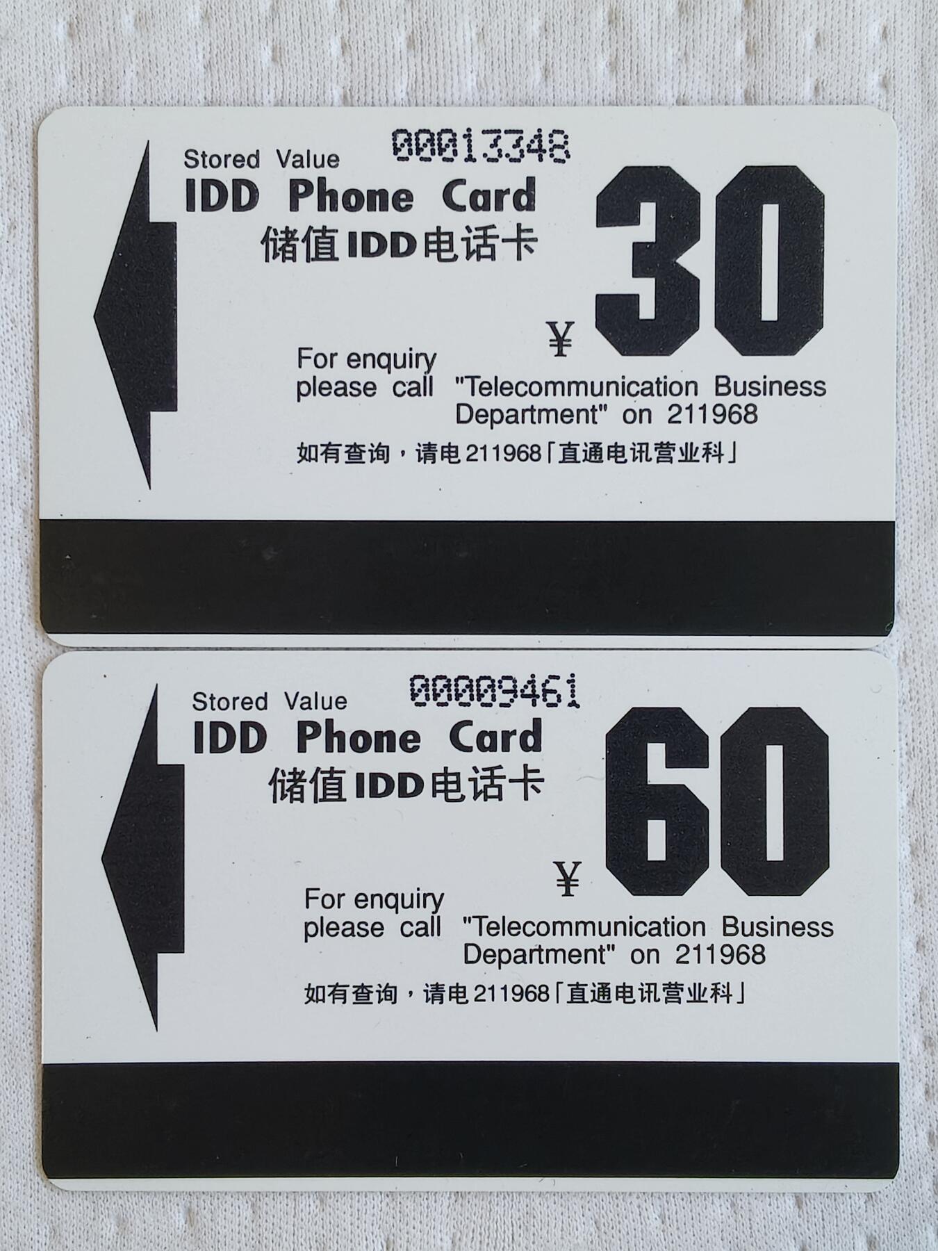 易卡拍卖第72期 淄博开通黑白卡。（精品地方卡系列）全新卡。品相非常好。如图所示！