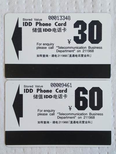 易卡拍卖第72期 - 淄博开通黑白卡。（精品地方卡系列）全新卡。品相非常好。如图所示！