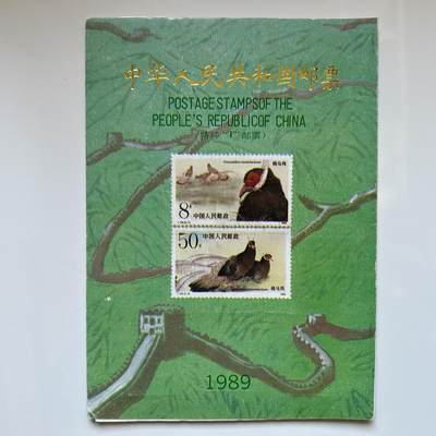 🌹外币初藏🌹🐯2026年第11场  每周二四六晚8️⃣点 接代拍 - 1989年特种邮票年册 T字