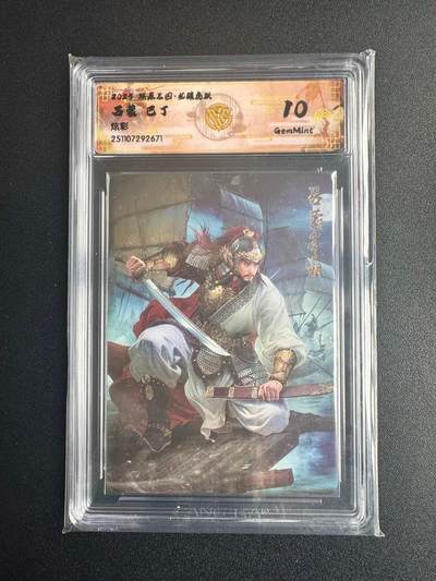 NO.22 好又多金牌大场，年前倒数第3期！每周一站式配齐，方便凑单！（周6晚9点截拍，卖家送拍0抽成！） - 焱卡三国·龙骧虎跃 巴丁 吕蒙 炫彩 10g