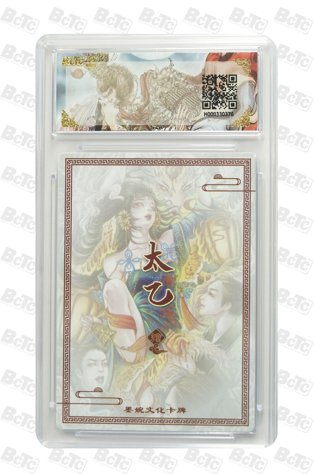 粤A卡牌第26期（1月25日22:00截拍） 苏妲己 GEM MT+ PJ-89