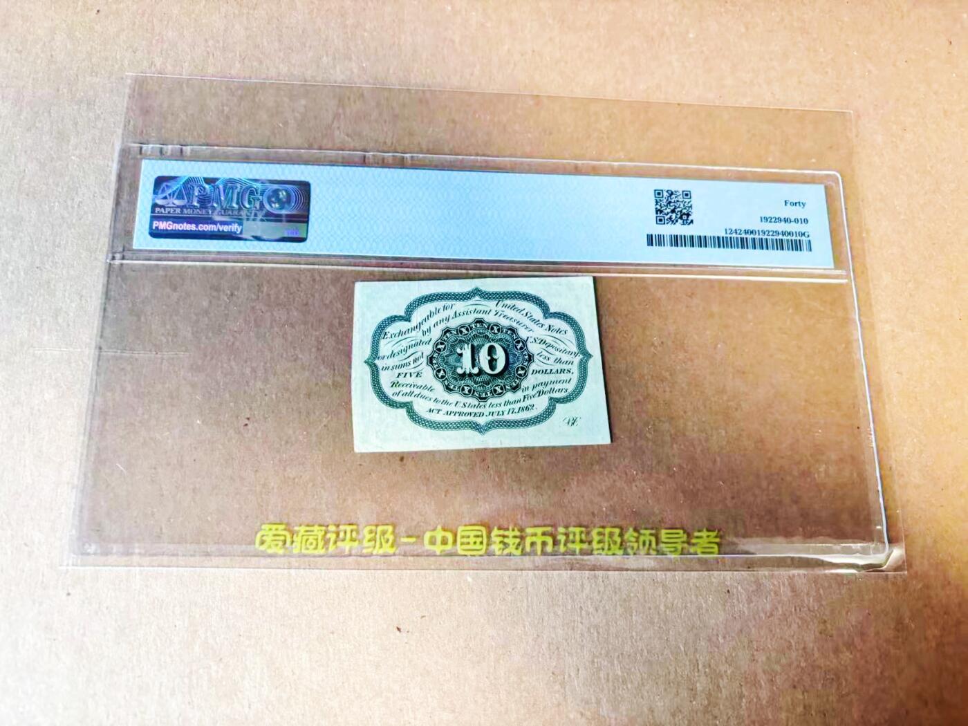 【Blue Auction】世界纸币精拍第778期——18级TOP拍卖/信誉/品质/专业/高效💫 美国 10美分 军票 华盛顿头像 PMG40