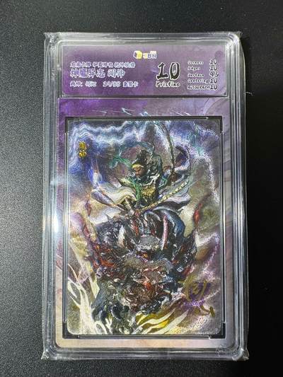 NO.22 好又多金牌大场，年前倒数第3期！每周一站式配齐，方便凑单！（周6晚9点截拍，卖家送拍0抽成！） - 【29/88编亲签】华夏降临 何沁亲签 闻仲 粗闪 10P