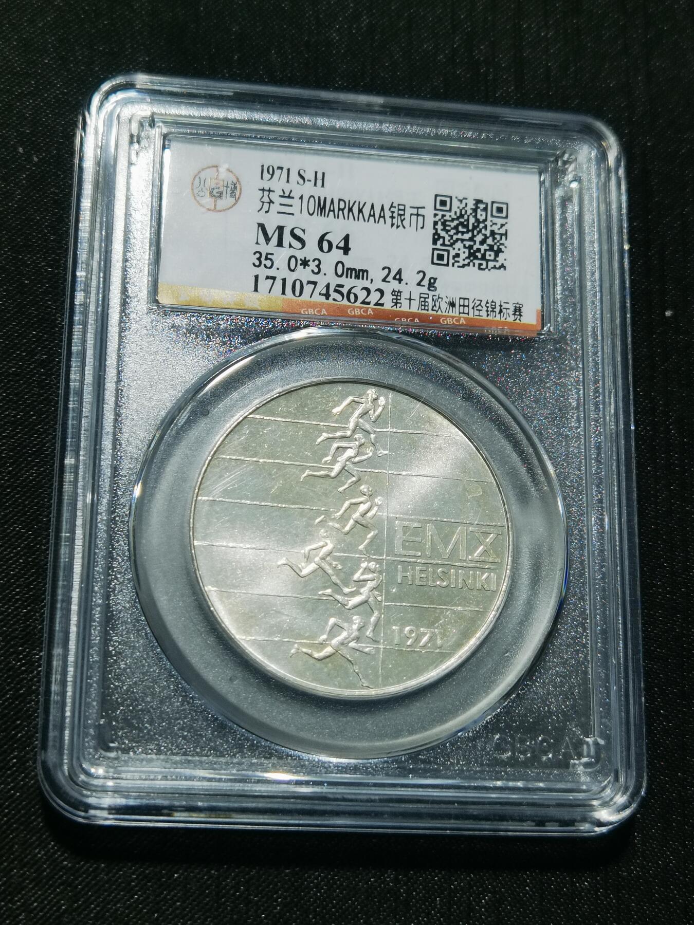 天下钱庄专场欢迎参拍 芬兰10马克银币