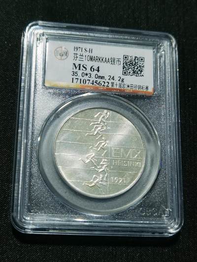 天下钱庄专场欢迎参拍 - 芬兰10马克银币