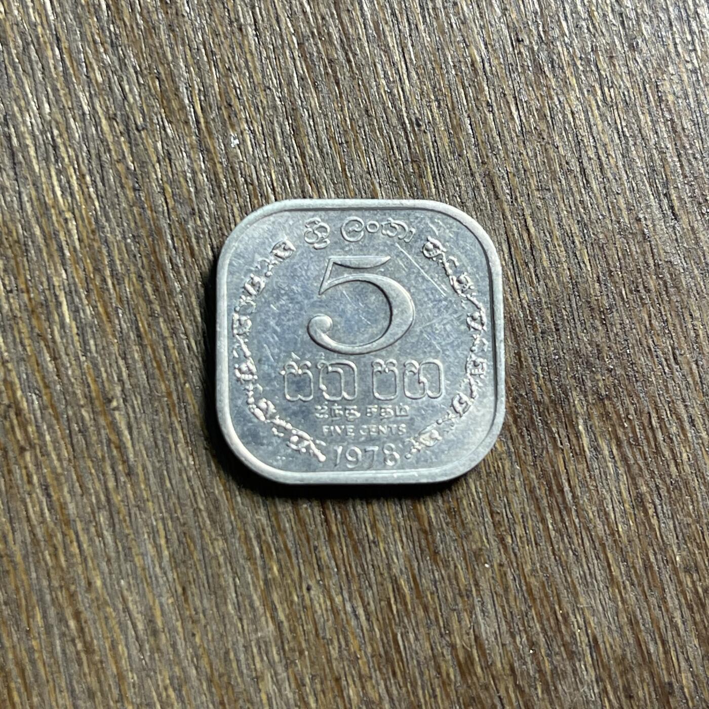 【春节前最后一拍，下一场3.3号】★第139场★散币场。不寄存，30包邮。不满30元，支付5元运费。《接受代拍 代送NGC评级》 29【无寄存】1978 斯里兰卡 5 分 铝币