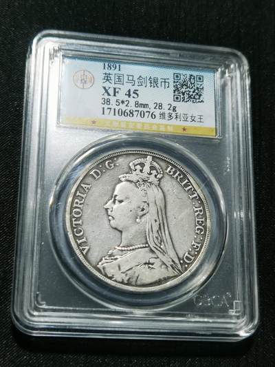 天下钱庄专场欢迎参拍 - 英国维多利亚马剑银币