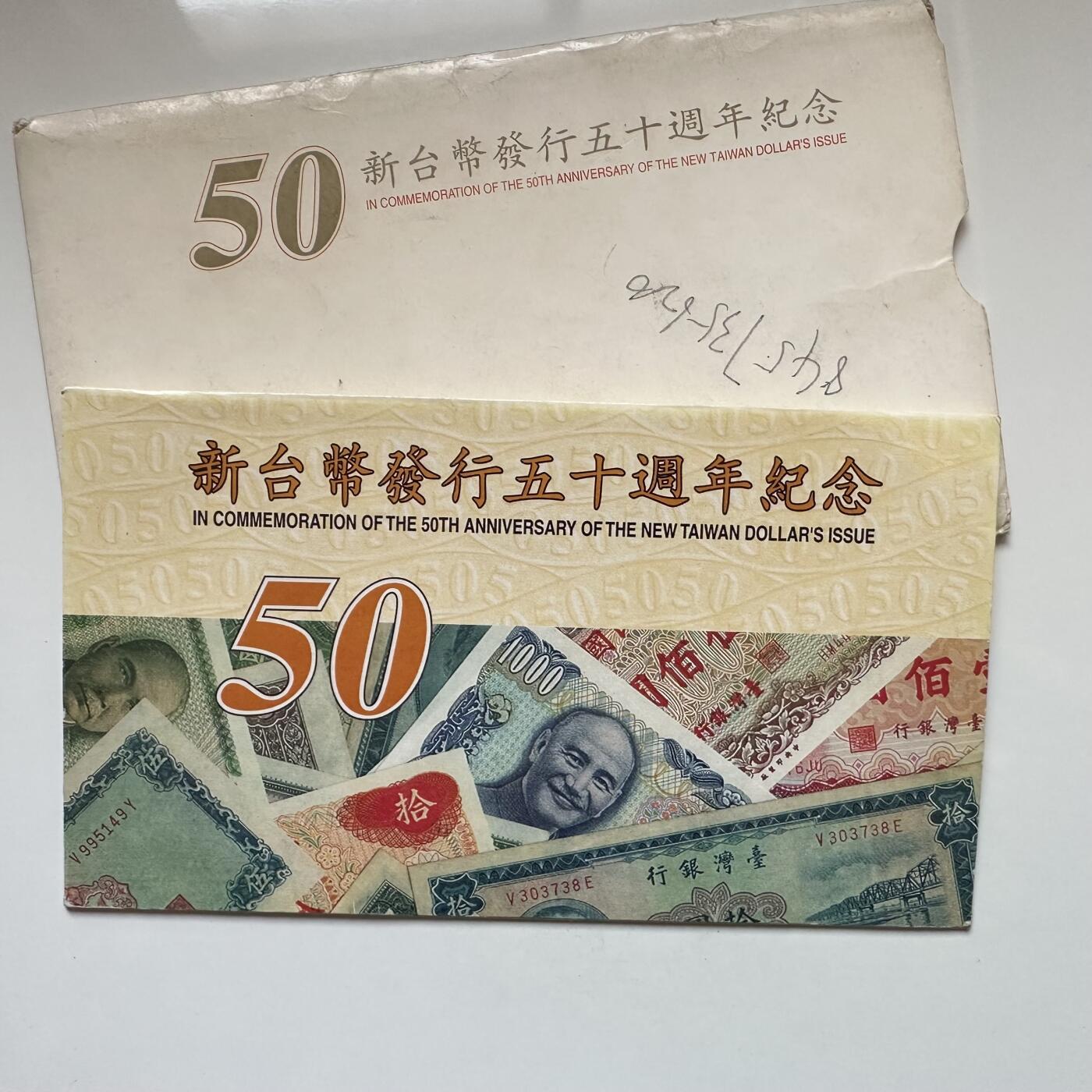 🌹外币初藏🌹🐯2026年第11场  每周二四六晚8️⃣点 接代拍 新台币50周年纪念钞