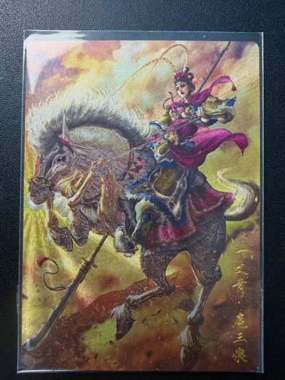 NO.22 好又多金牌大场，年前倒数第3期！每周一站式配齐，方便凑单！（周6晚9点截拍，卖家送拍0抽成！） - 【118/300编】卡德曼 美女画师杆子 一丈青扈三娘 粗闪