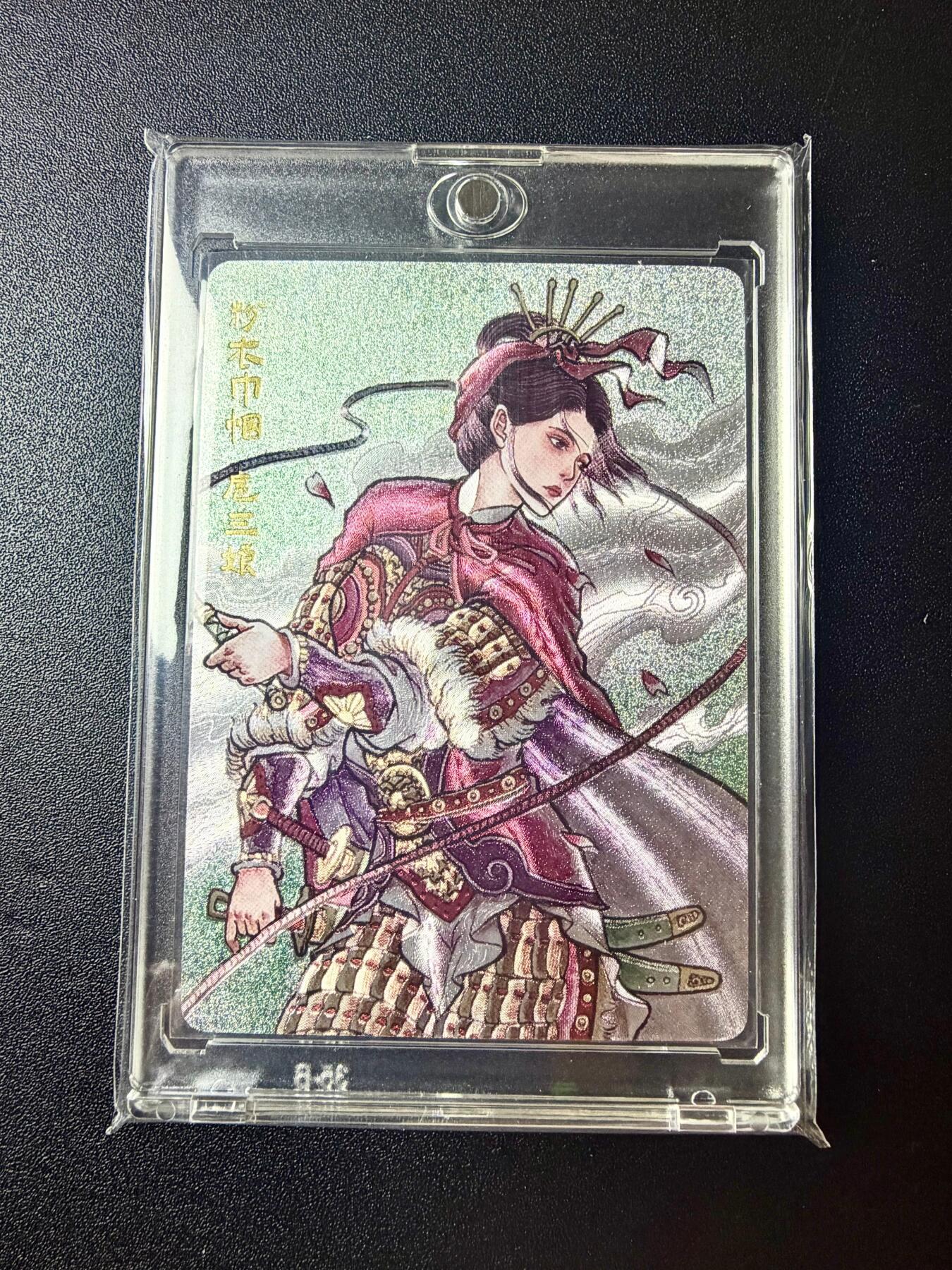 NO.22 好又多金牌大场，年前倒数第3期！每周一站式配齐，方便凑单！（周6晚9点截拍，卖家送拍0抽成！） 【188/200编】超吉梦 白影七侠五义 粉衣巾帼 扈三娘 粗闪特卡