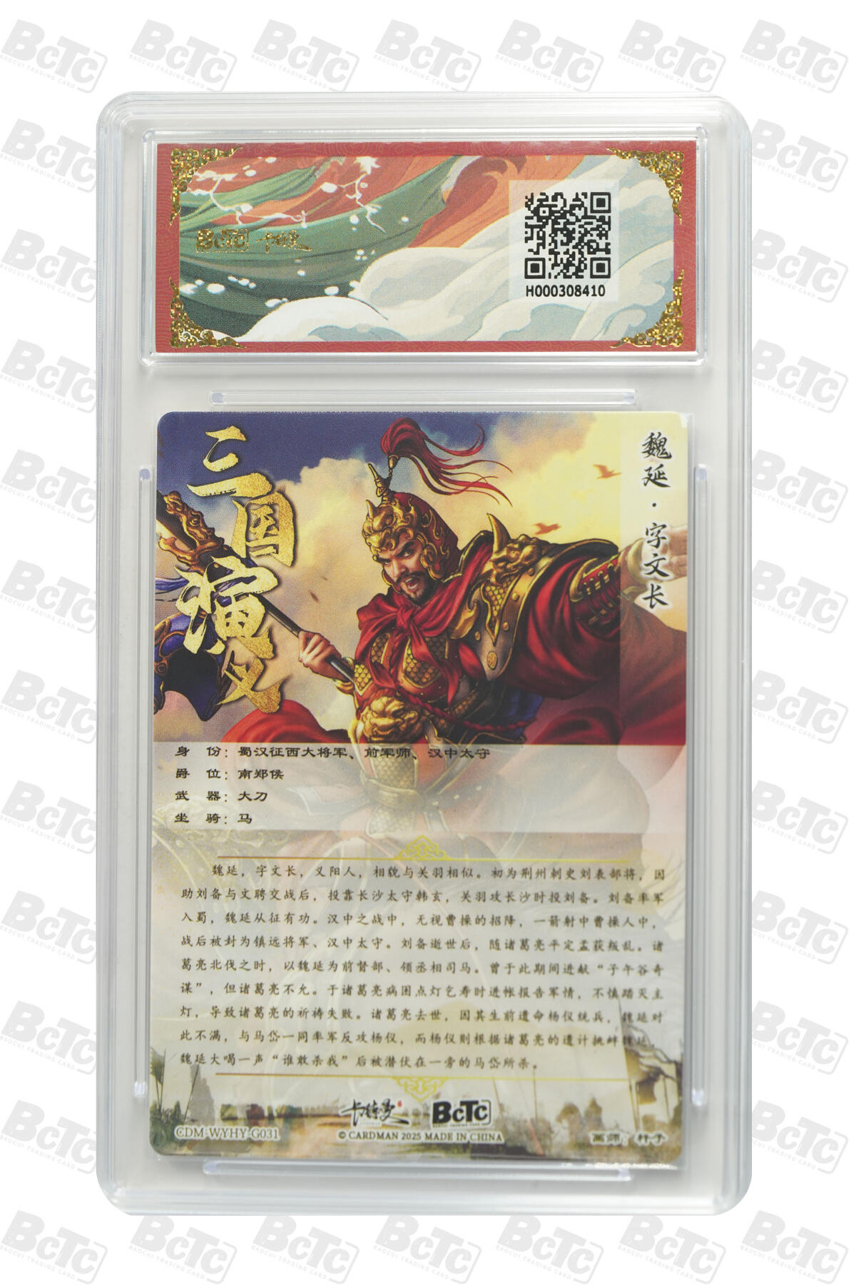 喜灰玩卡拍卖第四期，接代拍，免佣金帮卡友们拍卖，欢迎送拍，释放现金流，让自己有资金可以购买更多喜欢的卡牌，让别的卡友能淘到更多心仪的卡牌 爆金魏延 折光粗闪 PRISTINE