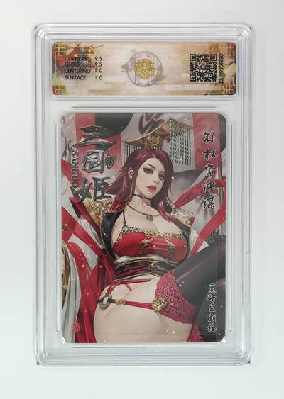 阳大大卡牌拍卖第95期（持续收拍品，周五晚上九点截拍，进群福利早知道） - 【浮雕折光】燎原三国 龙骧虎跃 孙权黑暗王朝 820