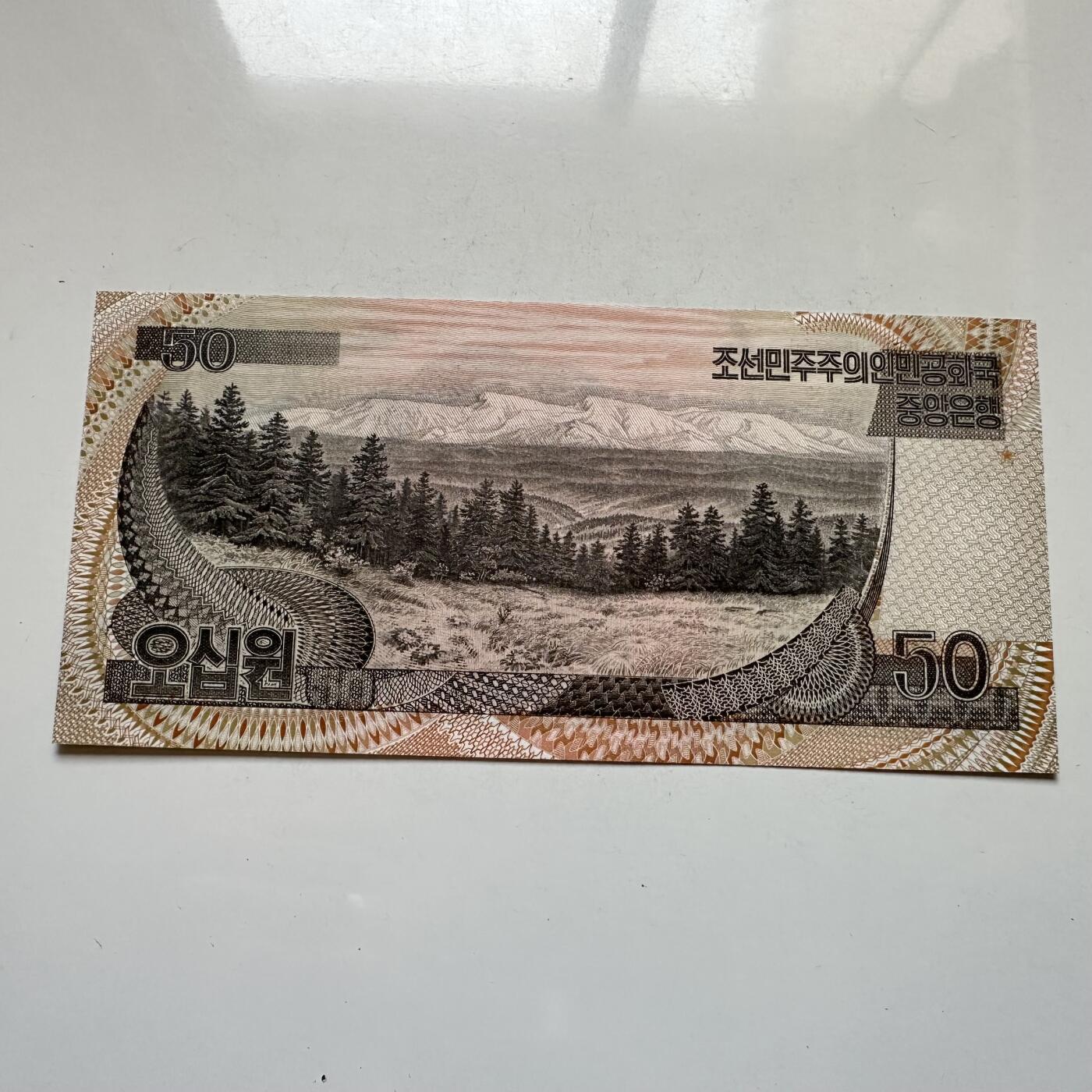 🌹外币初藏🌹🐯2026年第11场  每周二四六晚8️⃣点 接代拍 朝鲜1992年金日成诞辰95周年¥50纪念钞