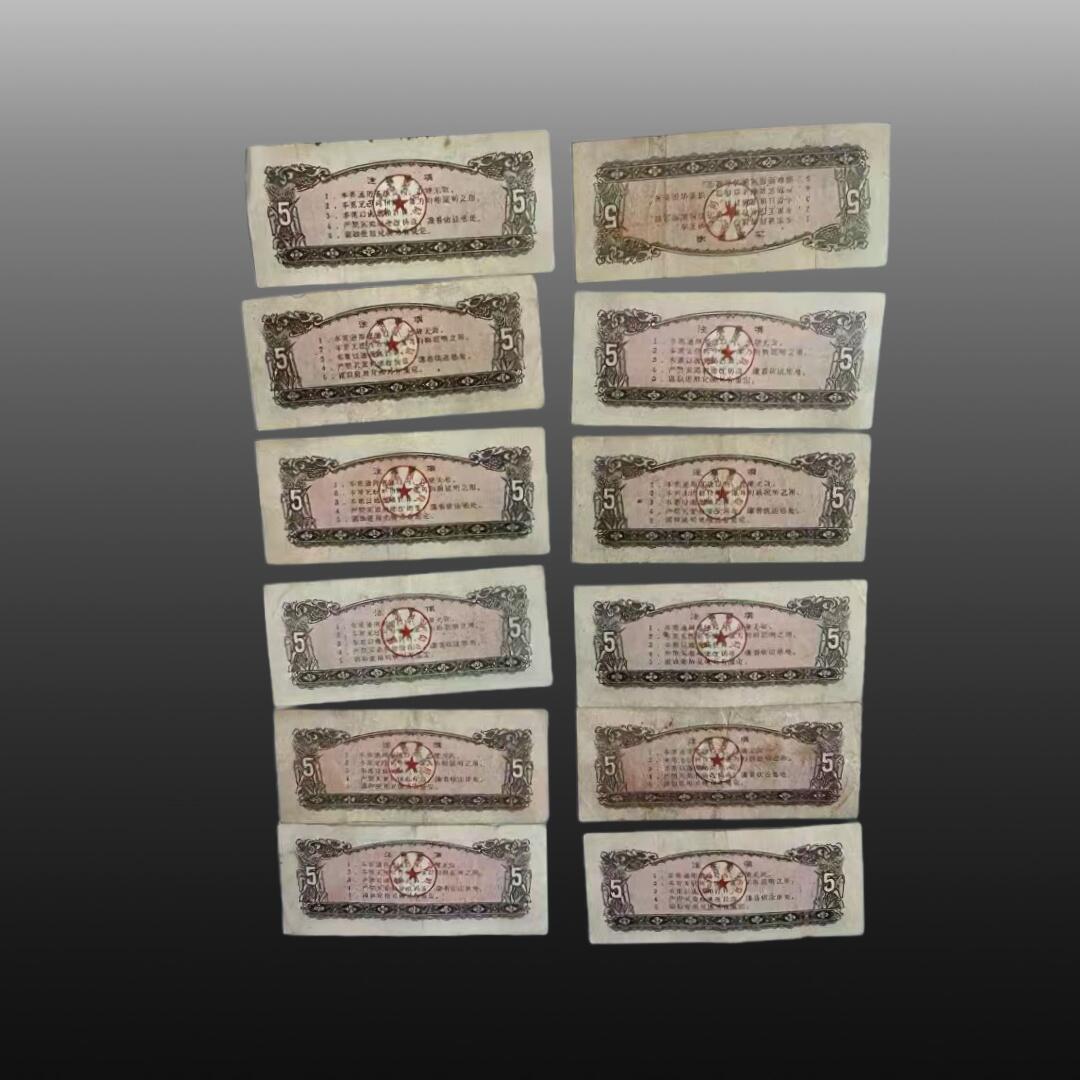 安欣精品票证专场 粮票