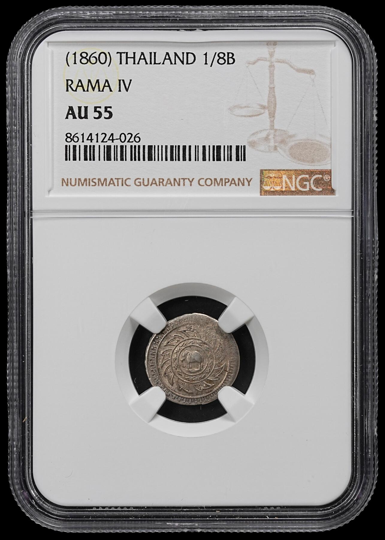 修遠堂世界钱币第102期 NGC AU55 1860年泰国1/8 Baht小银币
