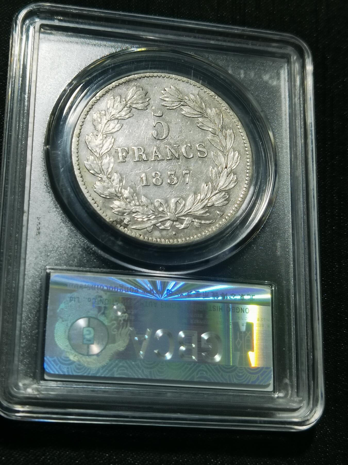 天下钱庄专场欢迎参拍 法国菲利普一世银币