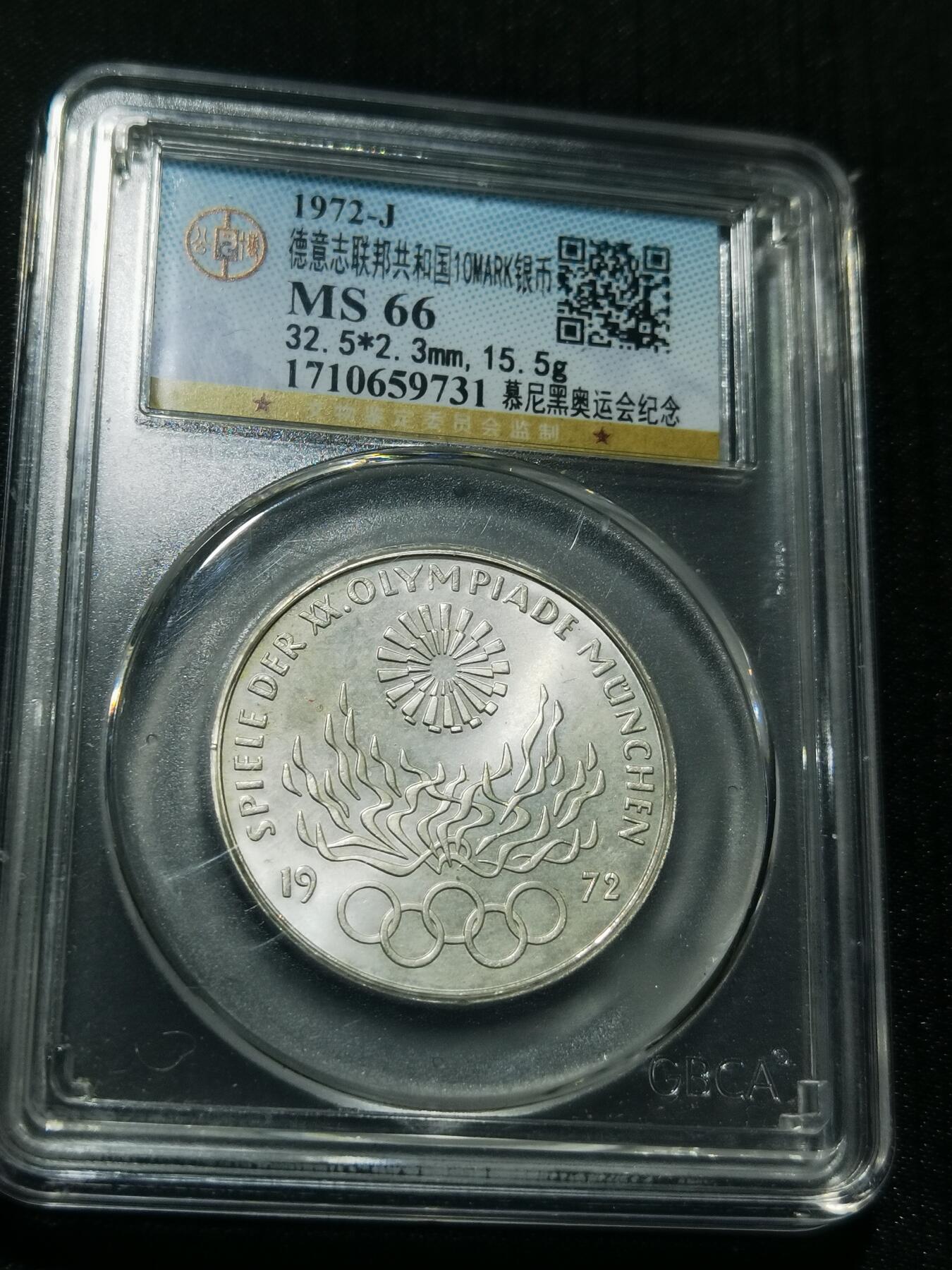 天下钱庄专场欢迎参拍 德国10马克银币