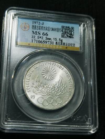 天下钱庄专场欢迎参拍 - 德国10马克银币