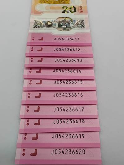 马年生肖纪念钞 - 马年生肖纪念钞