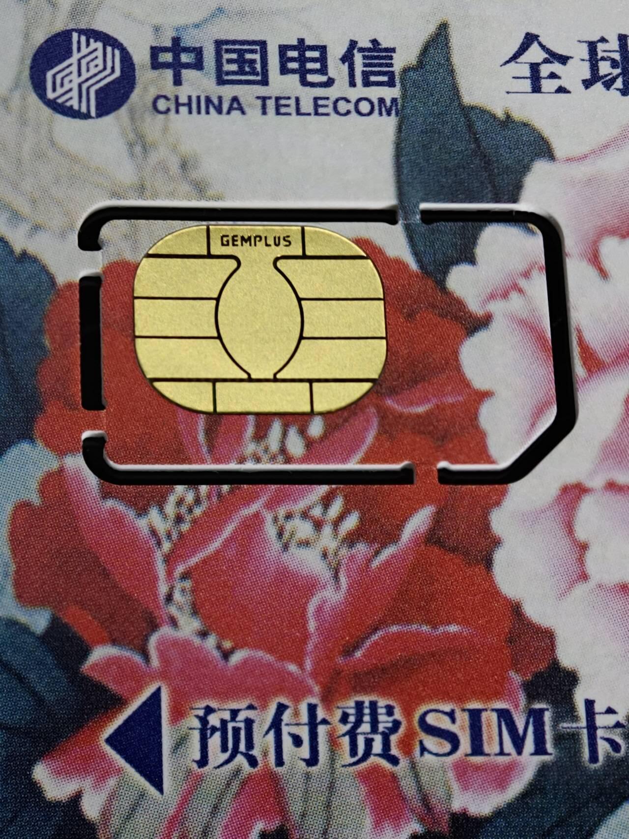 公藏第61期裸卡拍卖 广东手机新卡（深圳高新技术交易会）2全固芯，芯片光亮。卡面全品。