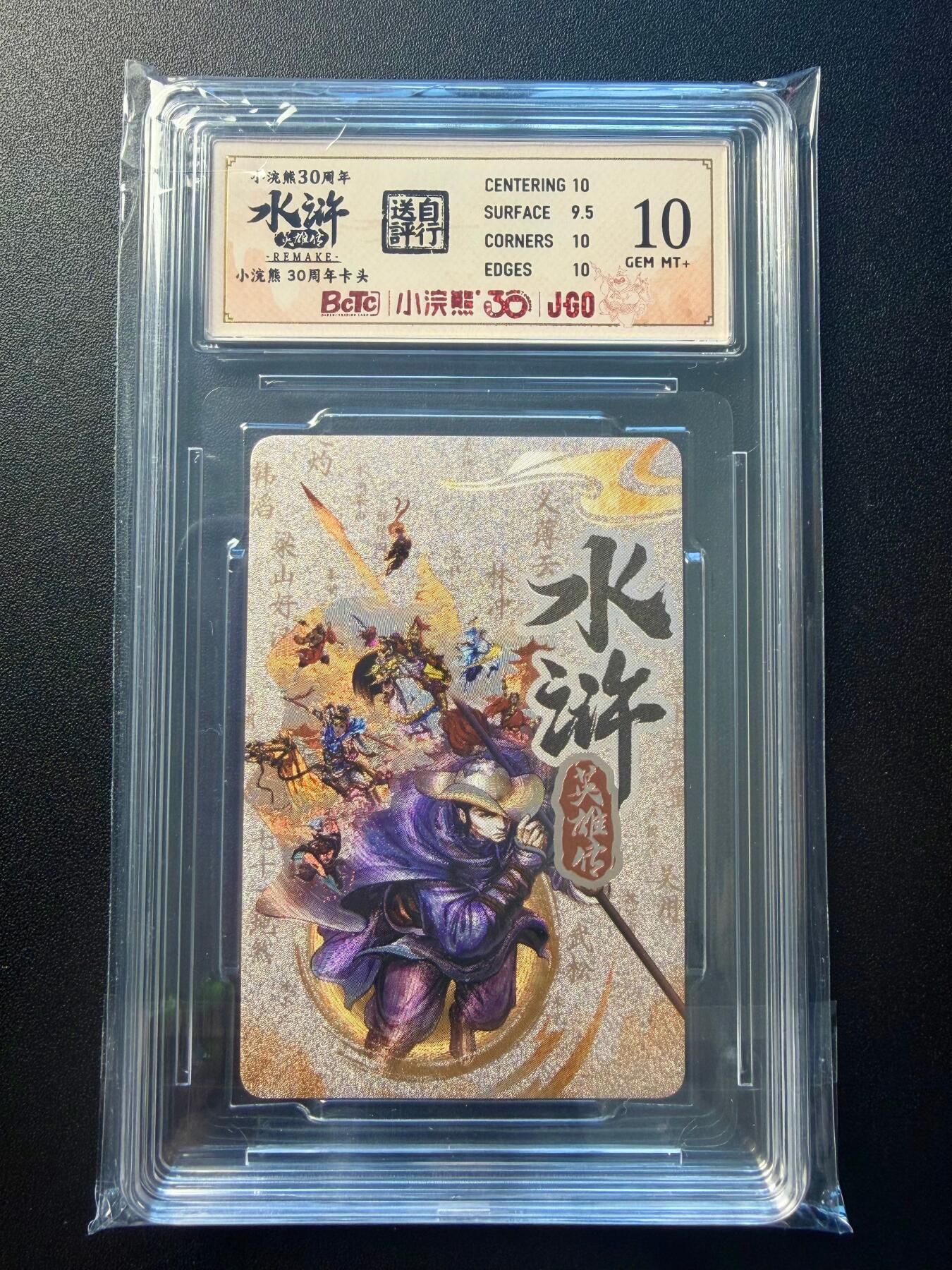 NO.22 好又多金牌大场，年前倒数第3期！每周一站式配齐，方便凑单！（周6晚9点截拍，卖家送拍0抽成！） 小浣熊30周年 卡头 大粗闪 自送评10G+ 卡背编号397317