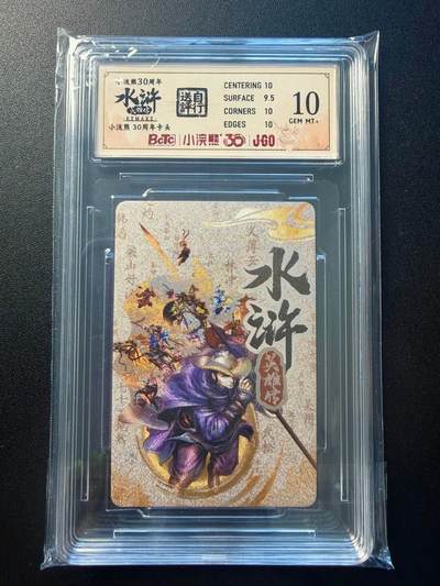 NO.22 好又多金牌大场，年前倒数第3期！每周一站式配齐，方便凑单！（周6晚9点截拍，卖家送拍0抽成！） - 小浣熊30周年 卡头 大粗闪 自送评10G+ 卡背编号397317