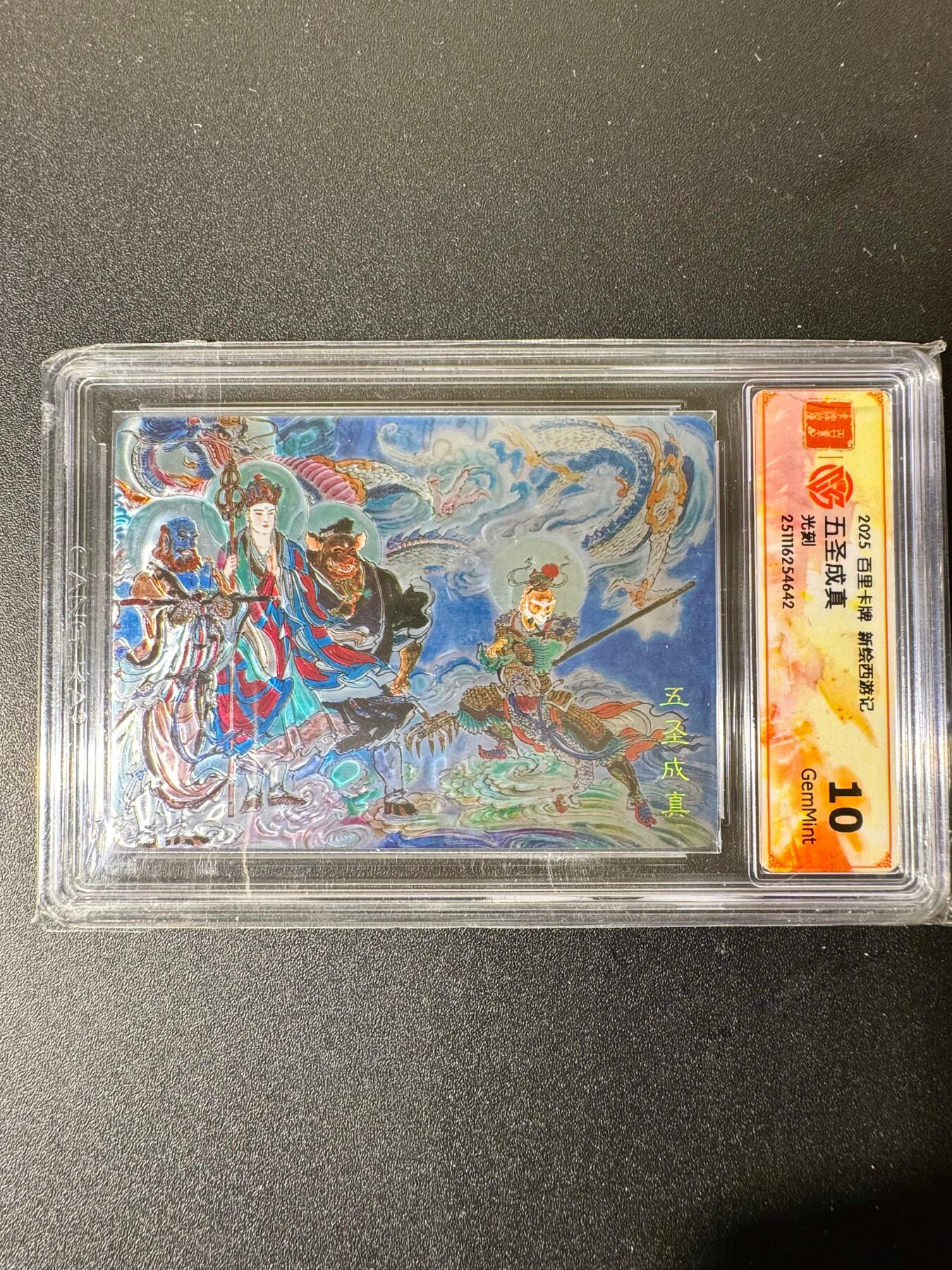 NO.22 好又多金牌大场，年前倒数第3期！每周一站式配齐，方便凑单！（周6晚9点截拍，卖家送拍0抽成！） 百里 新绘西游 王涌喆 五圣成真 光刻 10G