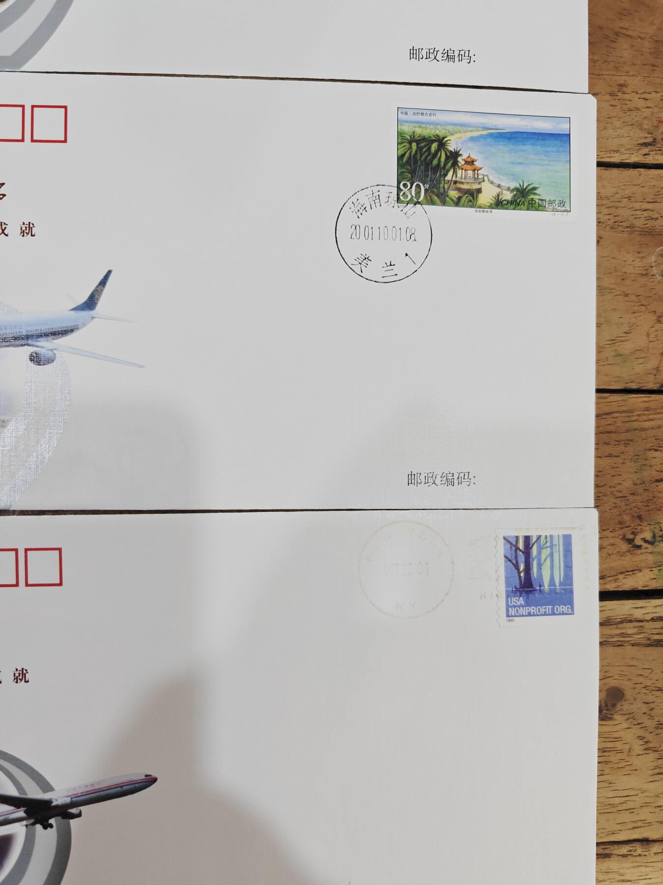 蓝天织锦——中国民航世纪成就展纪念封 蓝天织锦——2001年中国民航世纪成就展纪念封3