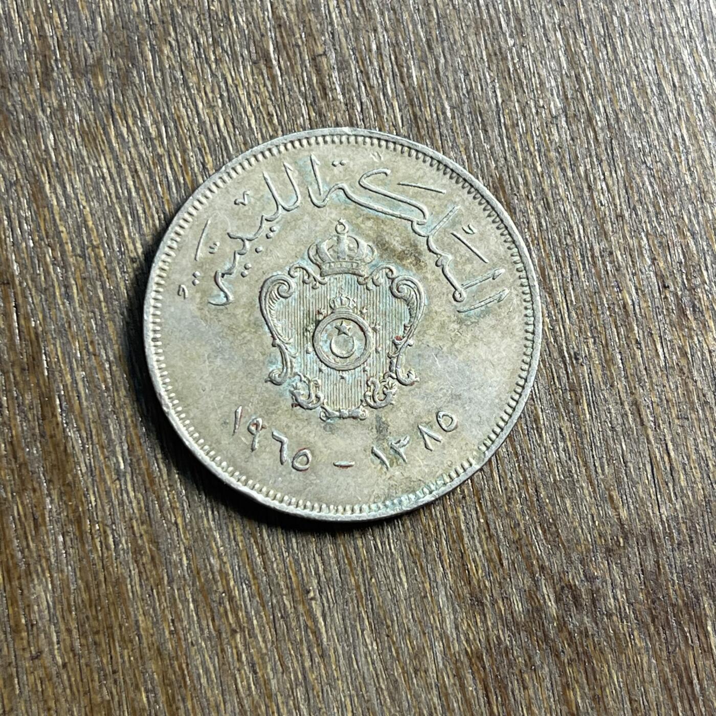 【春节前最后一拍，下一场3.3号】★第139场★散币场。不寄存，30包邮。不满30元，支付5元运费。《接受代拍 代送NGC评级》 43【无寄存】1960 利比亚 100米尔 镍币