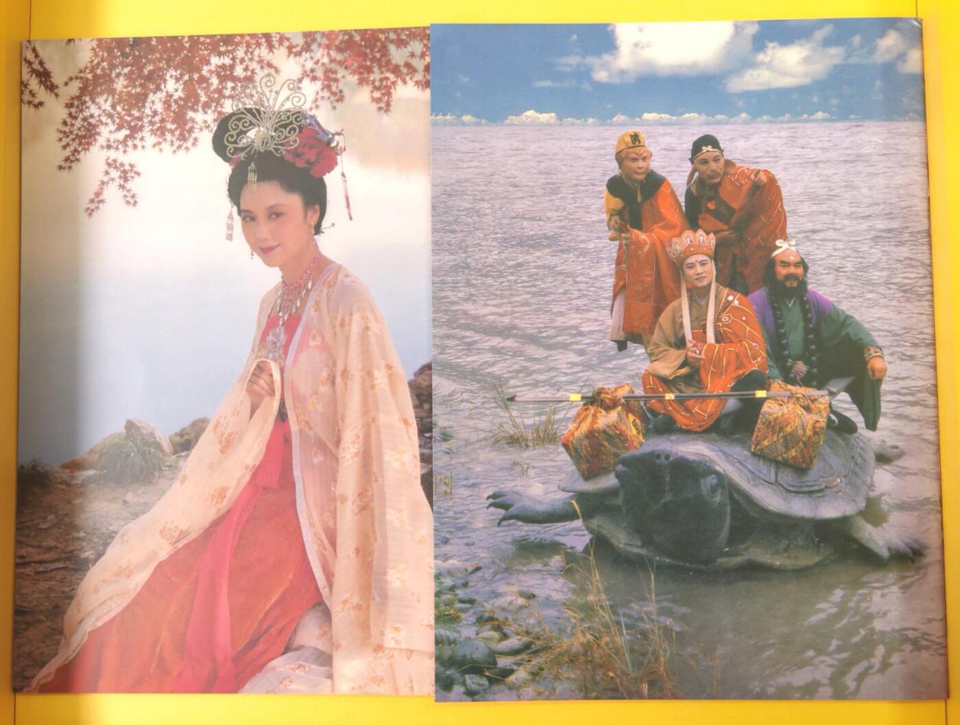 趣卡卡拍No.23期（无佣金免手续费，分享成交有奖） 【宣传册】关中阿福-敢问路在何方 西游记 彩色宣传册2本