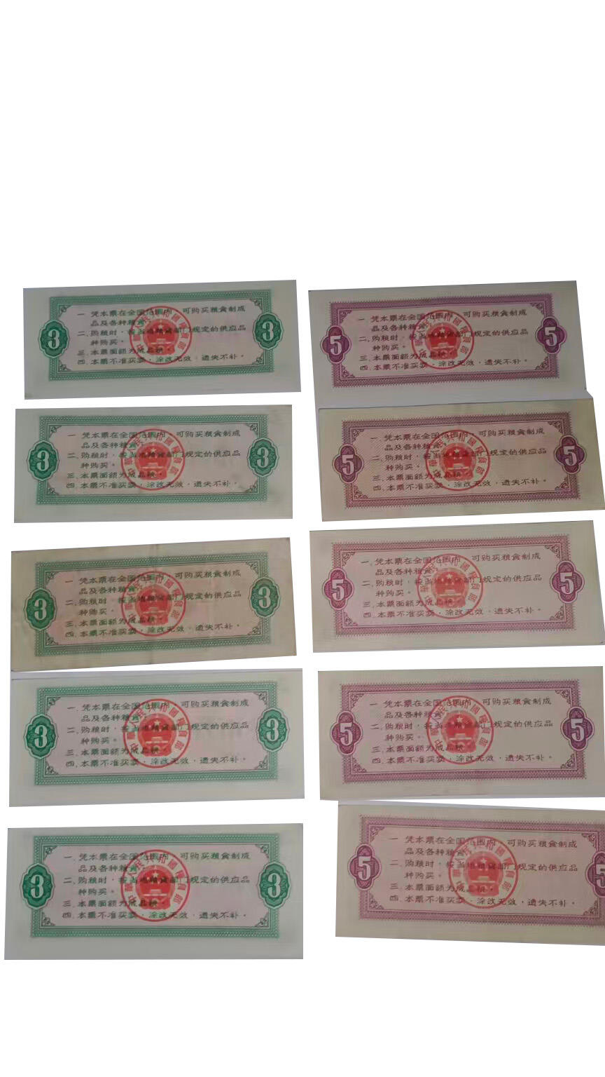 全国通用粮票5斤5枚，3斤5枚