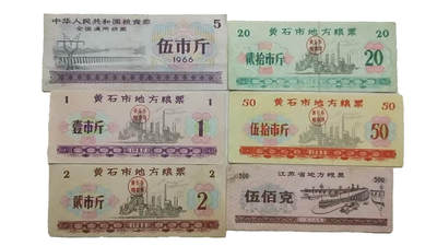 粮票一组 - 粮票一组