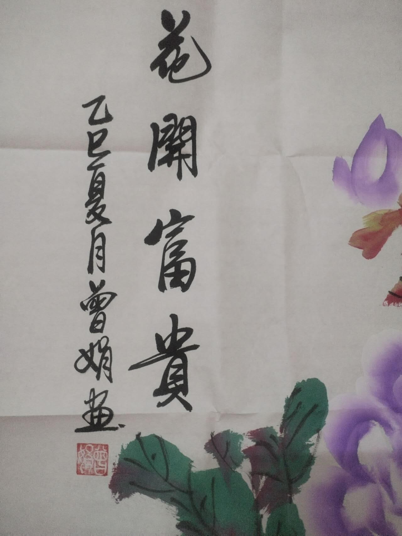 字画专场
