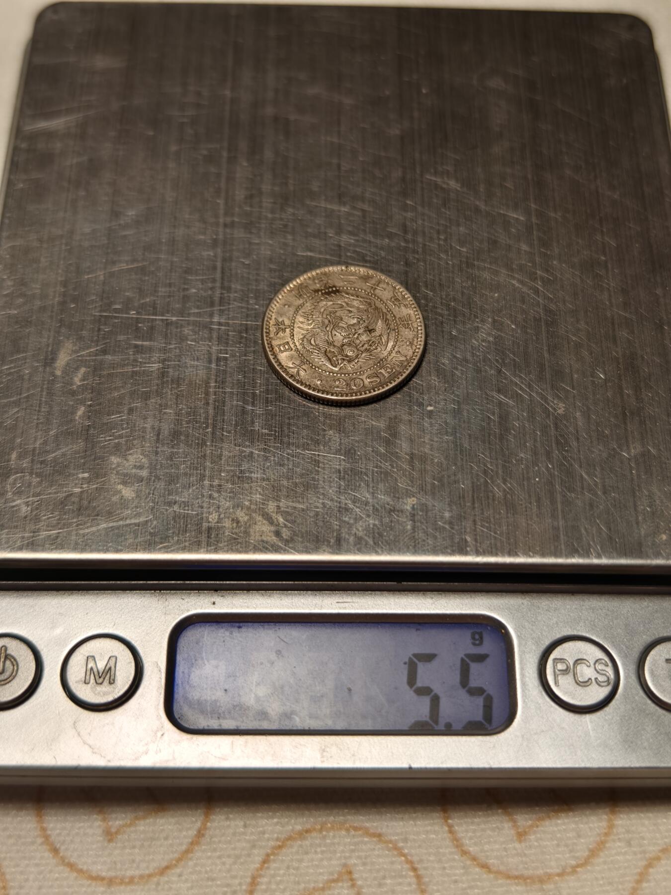 抚柳草堂-第十期章牌钱币  奖章勋章限时免佣 满百包邮 放漏专场 1892日本龙二十钱银币 重5.5g 极美品细节好全龙鳞黄油彩光