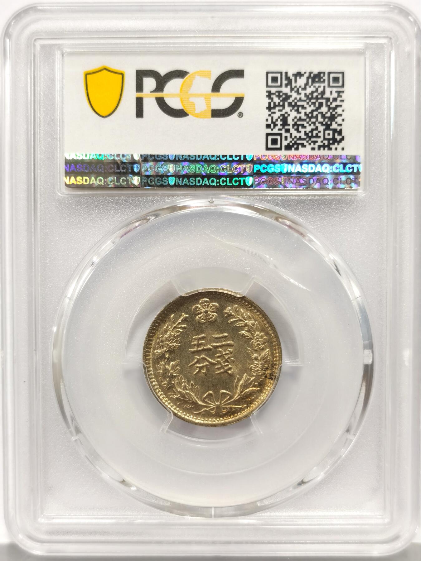 博洋堂世界钱币拍卖第158期（全场包邮） PCGS MS64 大韩光武二年二钱五分(1/4 Yang) 少见品种 原光深打 高分难得 盒背有道裂纹