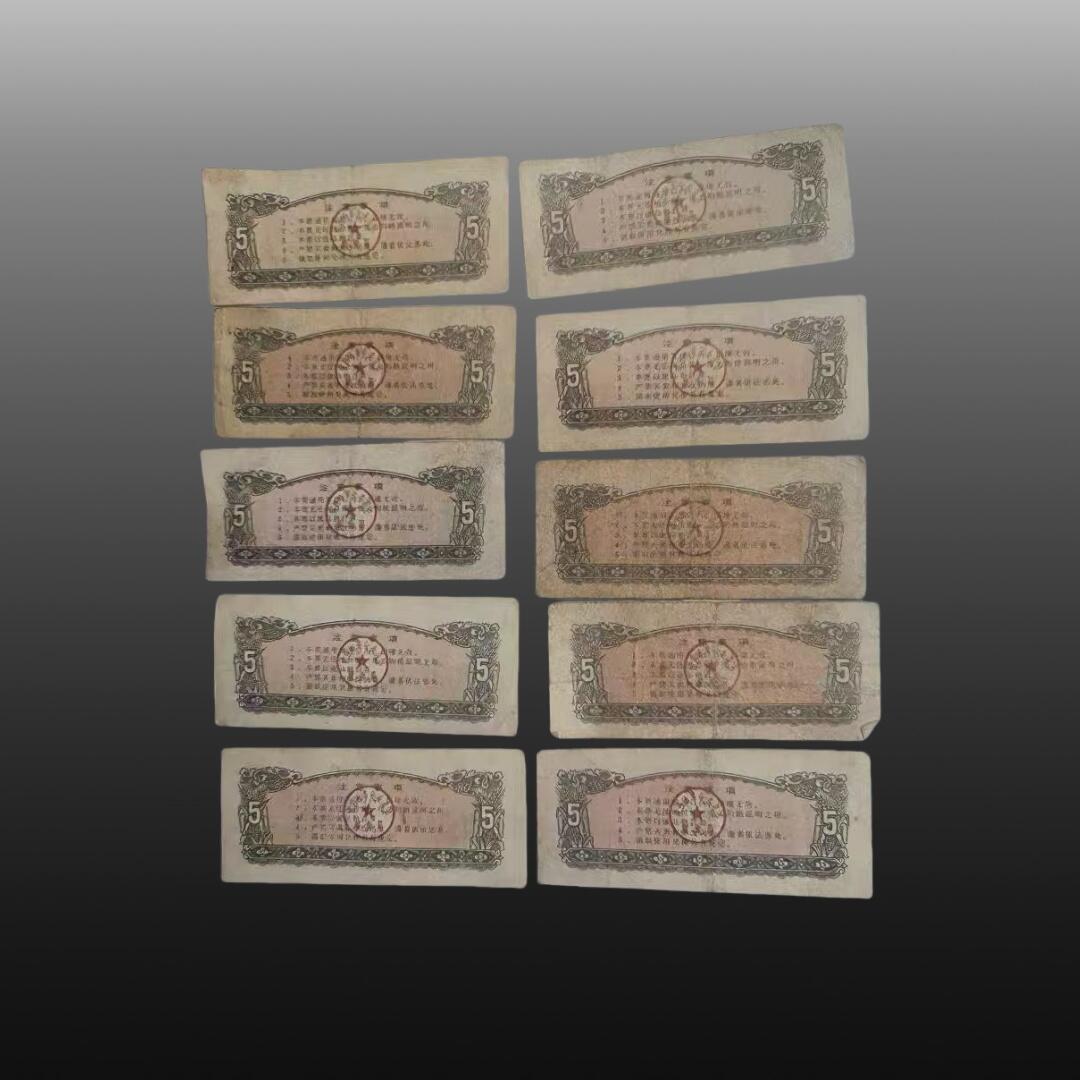 安欣精品票证专场 粮票