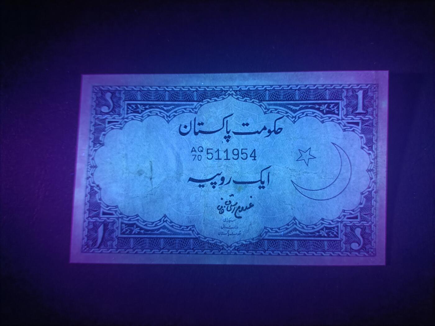 2026一月第四期，总214期 巴基斯坦1951版1卢比流通好品XF，仅发行一年，稀有的面蓝背紫版本
