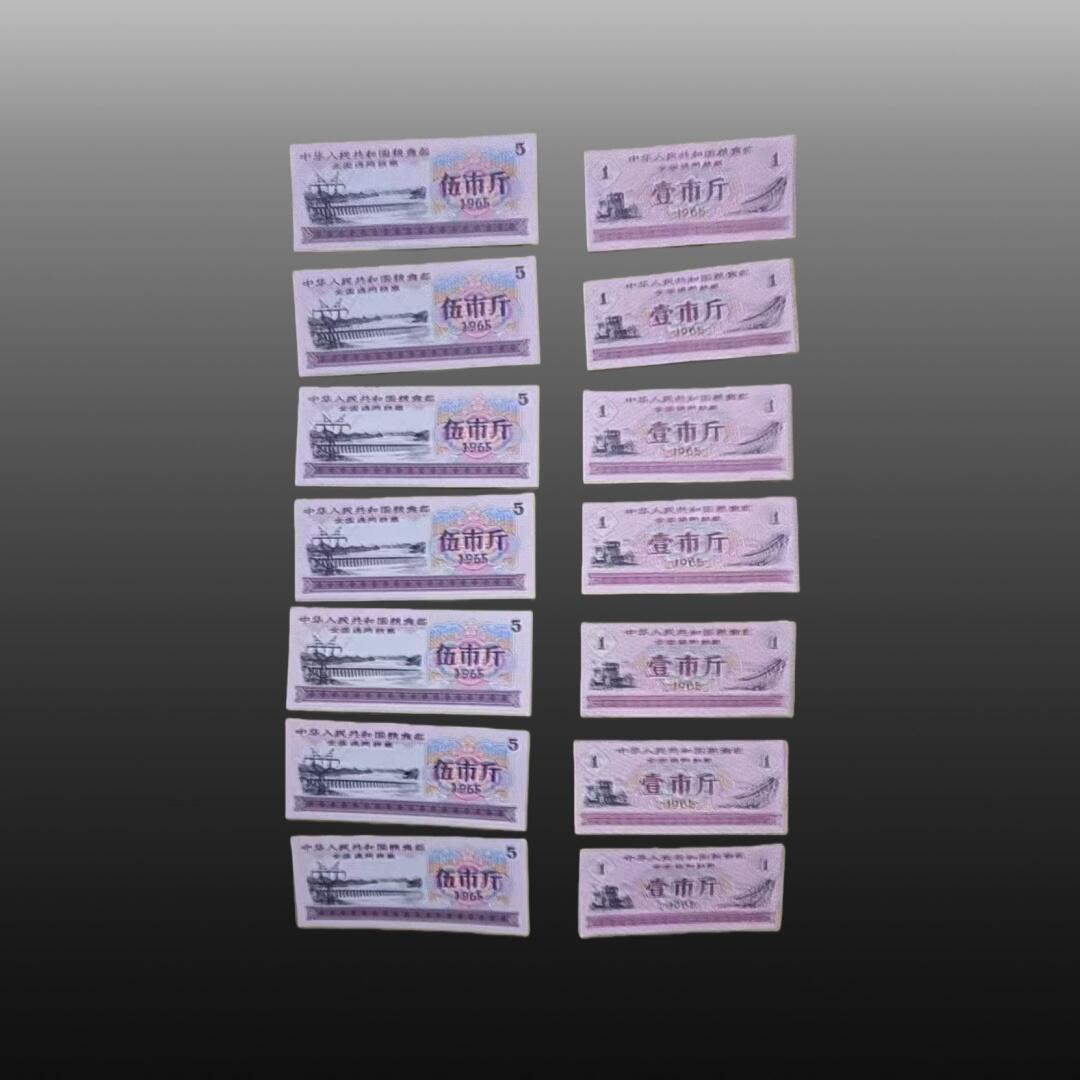 安欣精品票证专场 粮票200张