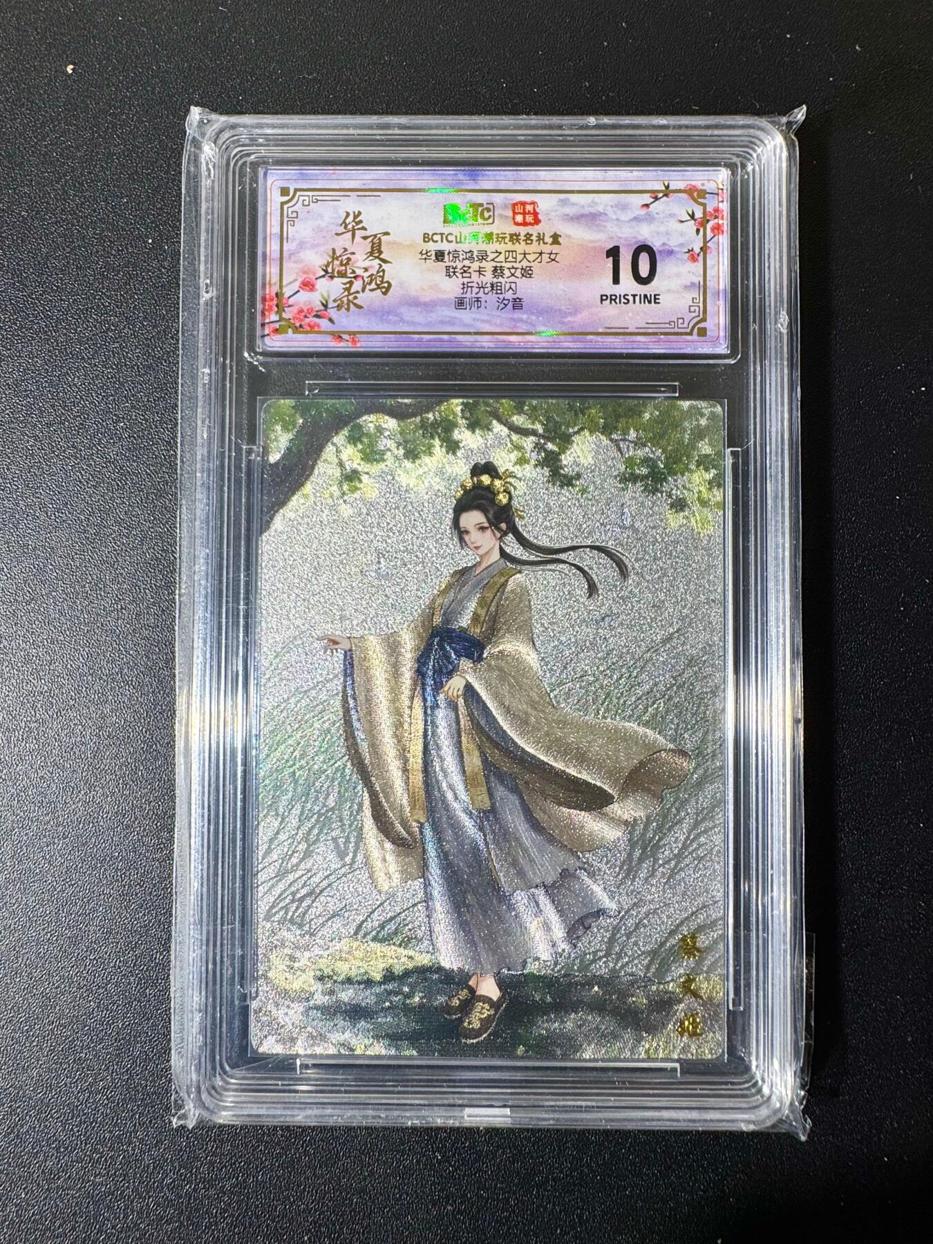 NO.22 好又多金牌大场，年前倒数第3期！每周一站式配齐，方便凑单！（周6晚9点截拍，卖家送拍0抽成！） 山河潮玩 四大才女 汐音 蔡文姬 粗闪 10P