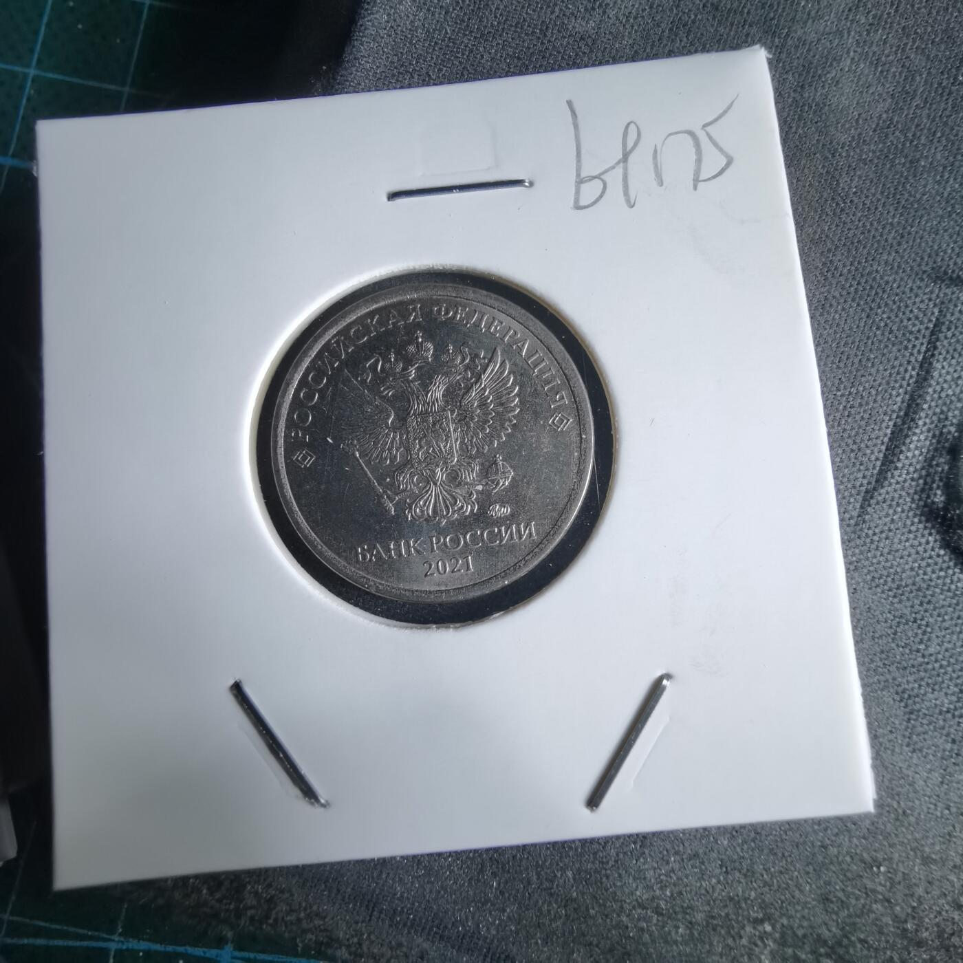 沼泽如烟--第969场 俄罗斯2021年1卢布