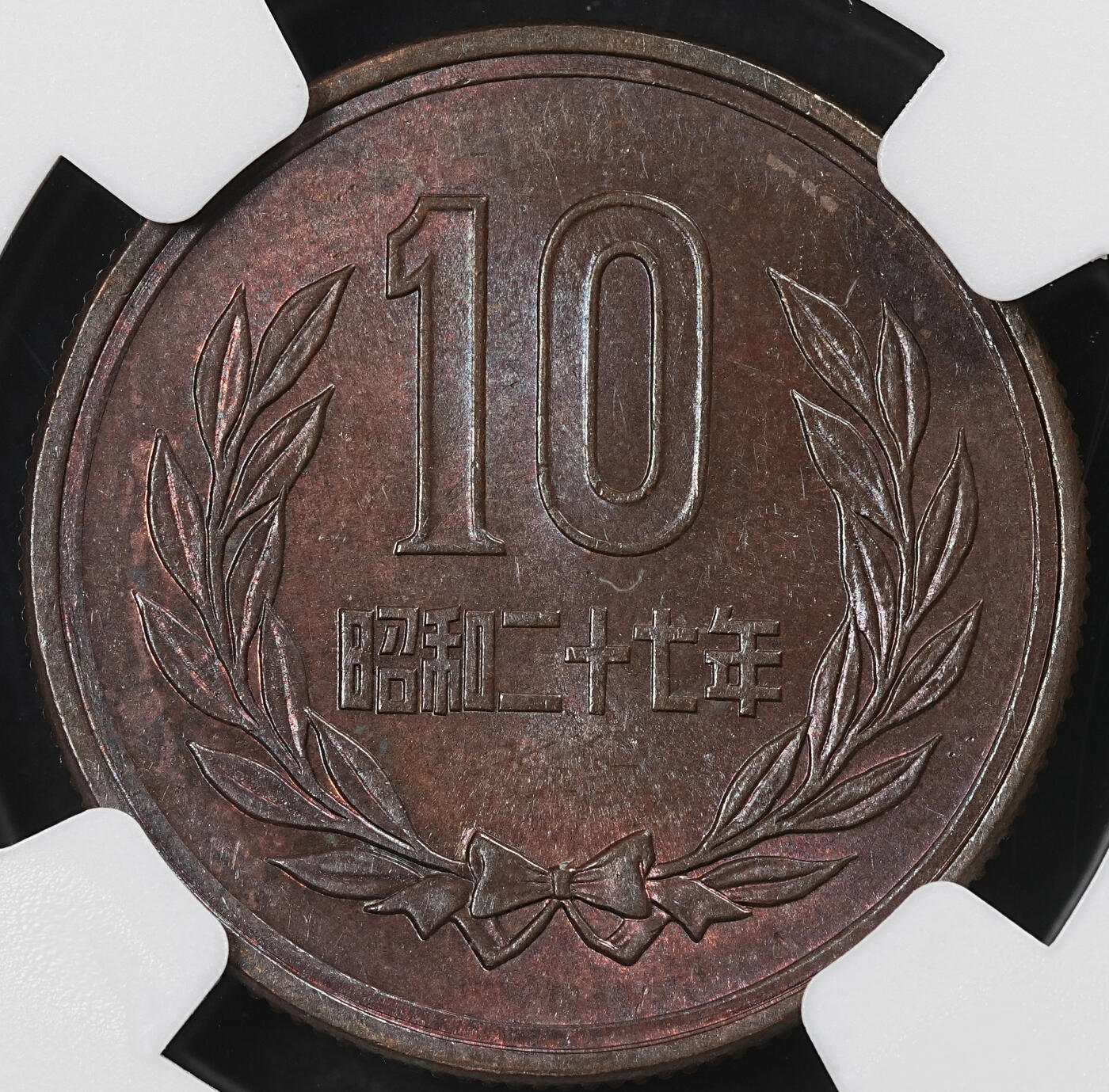 修遠堂世界钱币第102期 NGC评级 英属马来亚-日本钱币各一枚