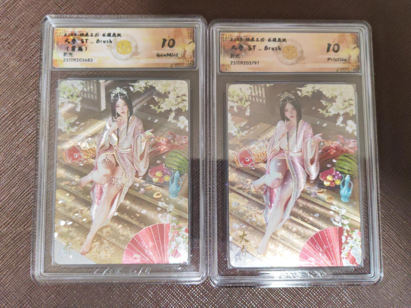 阳大大卡牌拍卖第95期（持续收拍品，周五晚上九点截拍，进群福利早知道） 【双色】焱卡文化 燎原三国 龙骧虎跃 刷子 大乔 原色+异色 折光双联套797.683