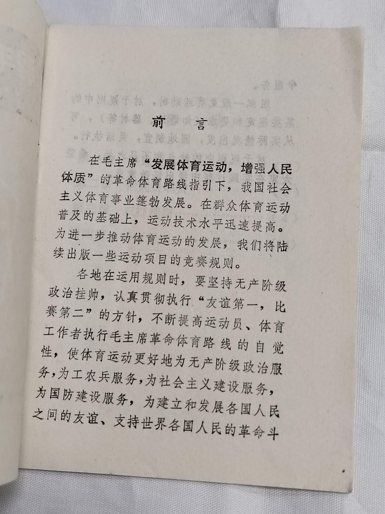 PCAI钱币  23-727  邮品纪念章杂項专场 书