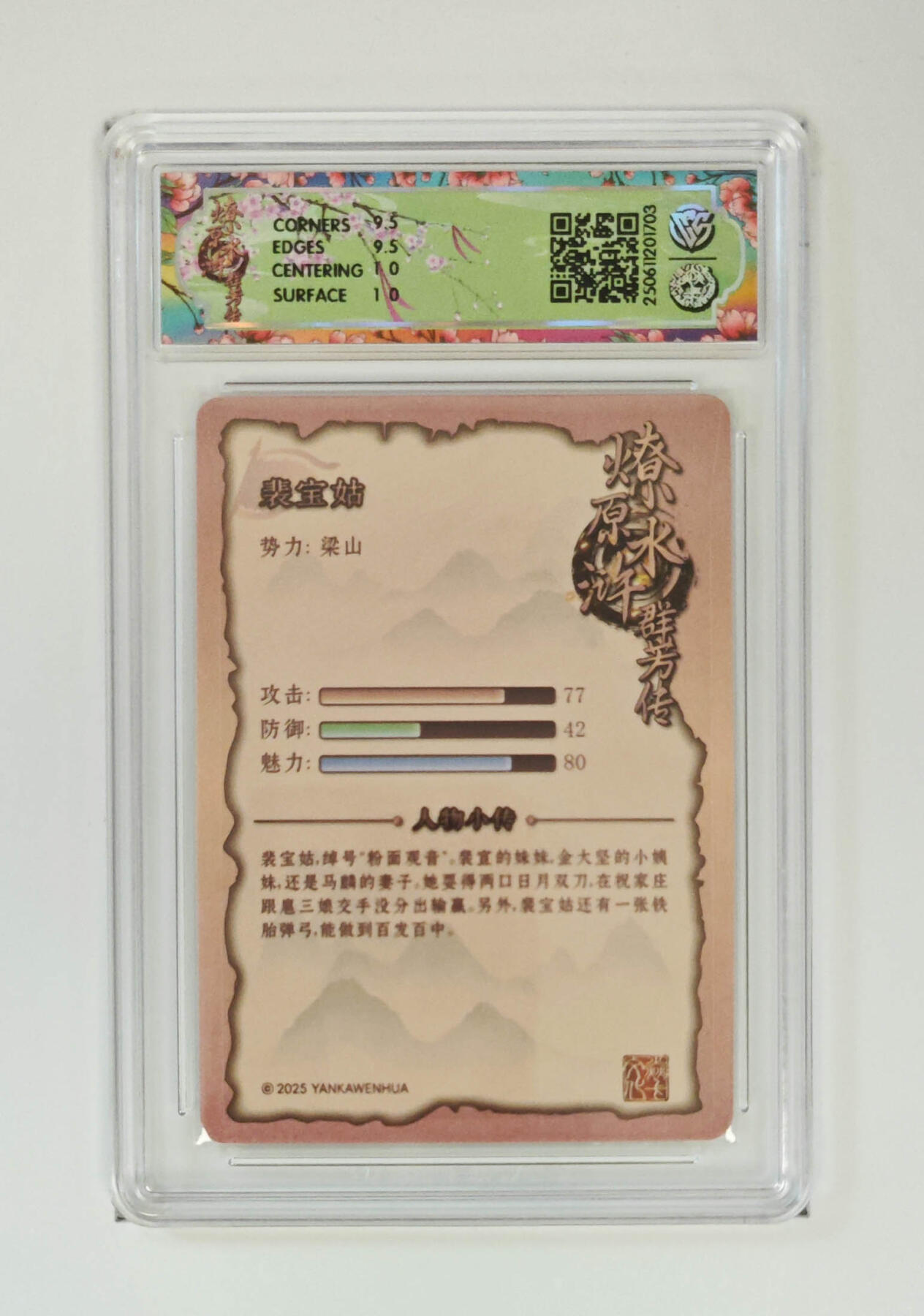 喜灰玩卡拍卖第四期，接代拍，免佣金帮卡友们拍卖，欢迎送拍，释放现金流，让自己有资金可以购买更多喜欢的卡牌，让别的卡友能淘到更多心仪的卡牌 燎原水浒群芳裴宝姑