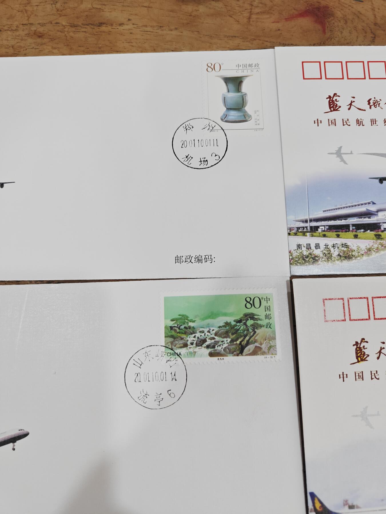 蓝天织锦——中国民航世纪成就展纪念封 蓝天织锦——2001年中国民航世纪成就展纪念封3