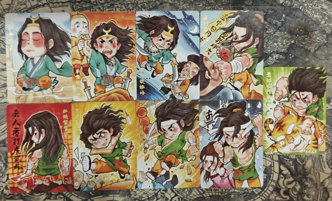 春节前倒数第三场！！龙虎卡牌-七三场（满200元包邮，无佣金，每周六结拍，欢迎送拍） 普卡9张 超吉梦 叶家宝 - 武松故事